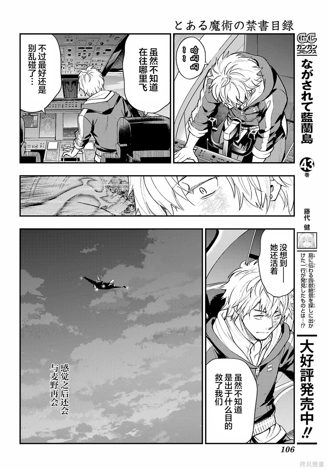 第209话 第25页