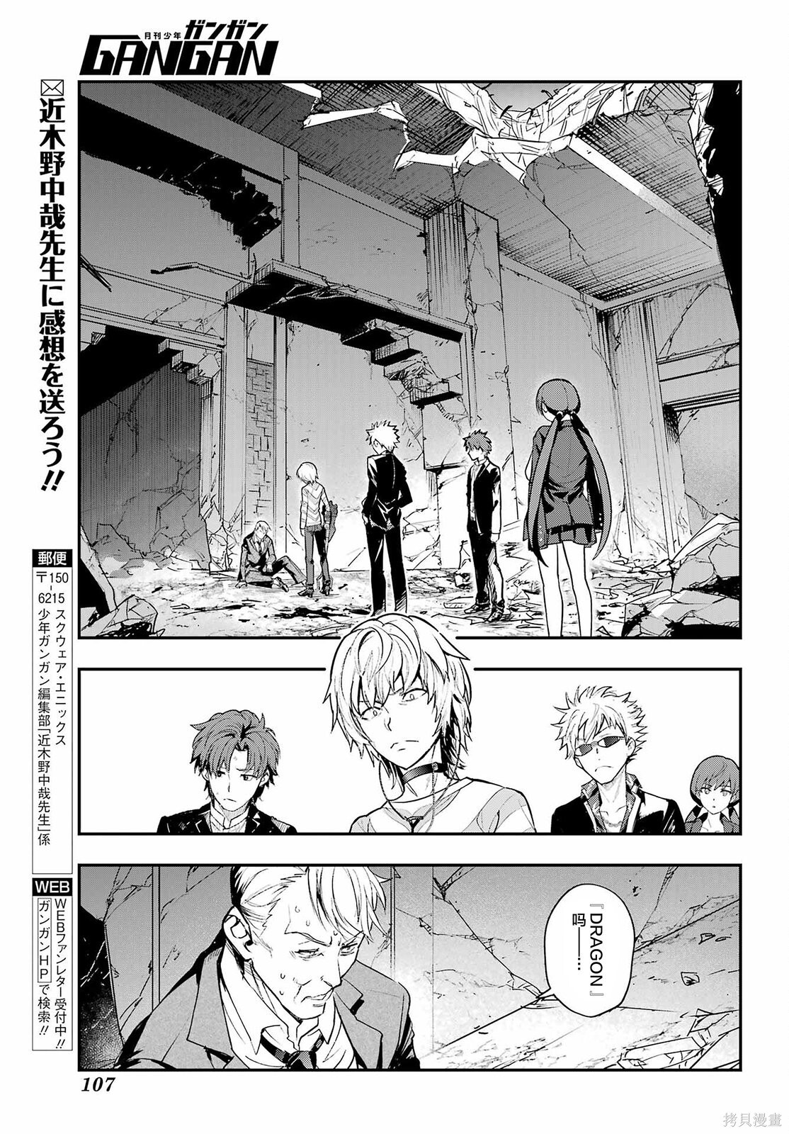 第209话 第26页
