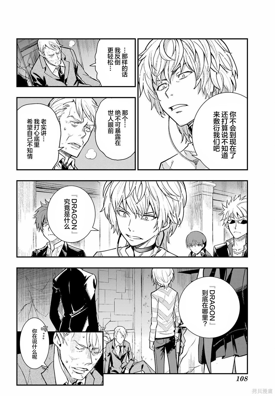 第209话 第27页