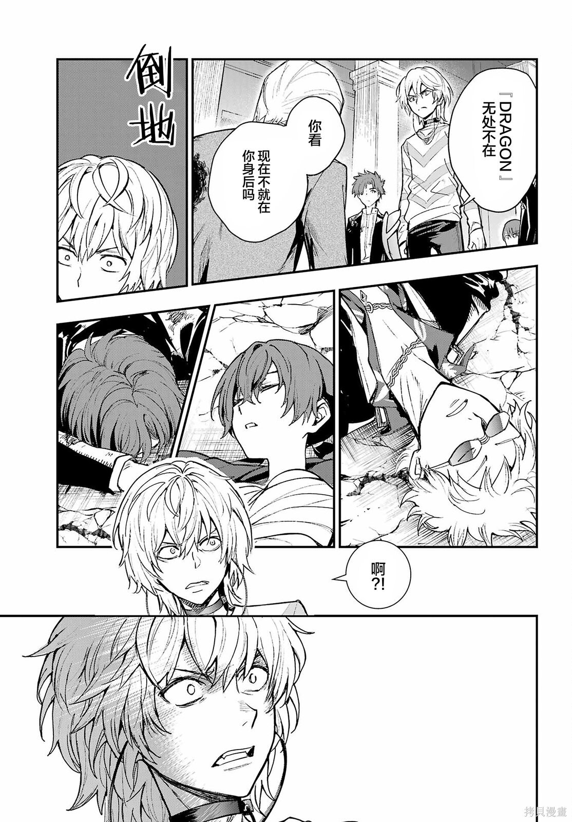 第209话 第28页