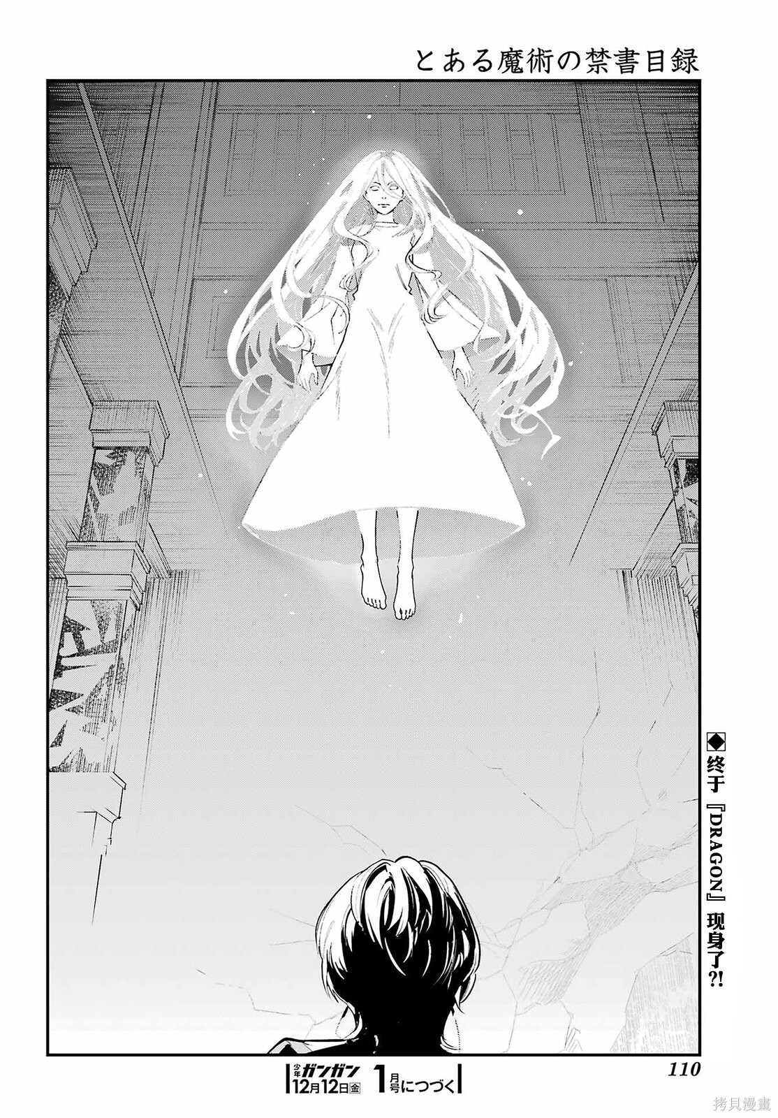 第209话 第29页