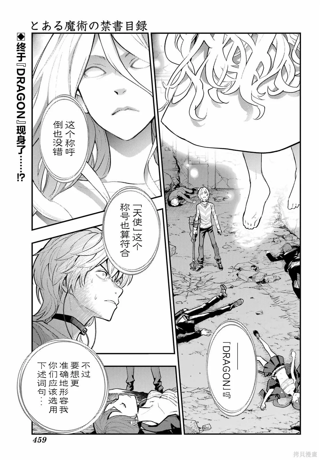第210话 第1页