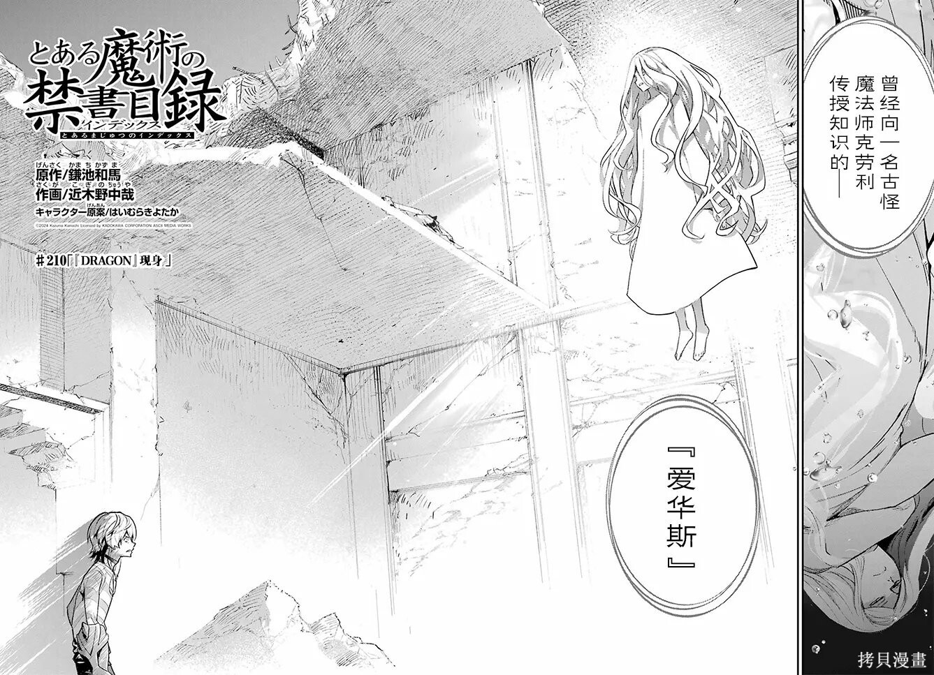 第210话 第2页