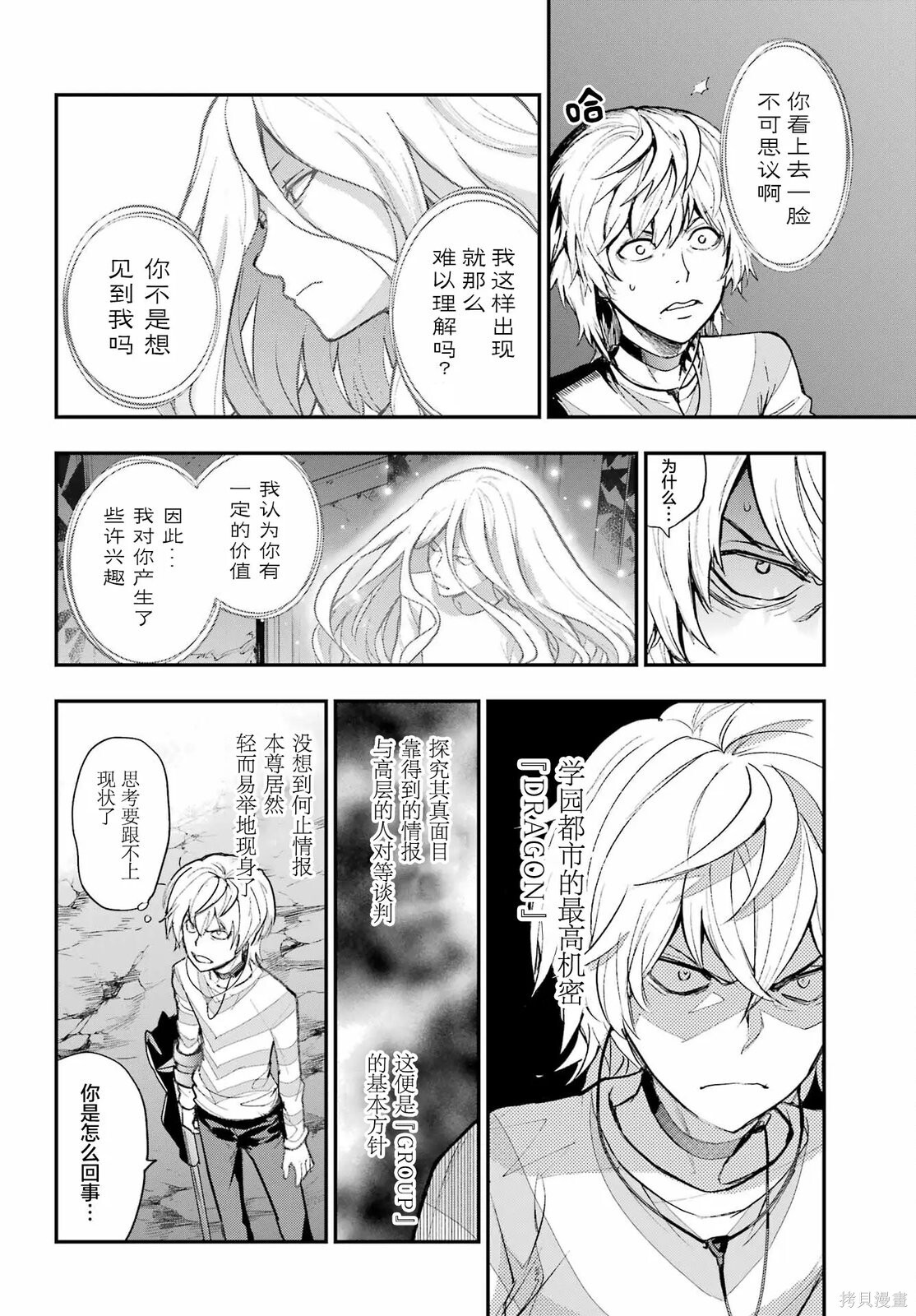 第210话 第3页