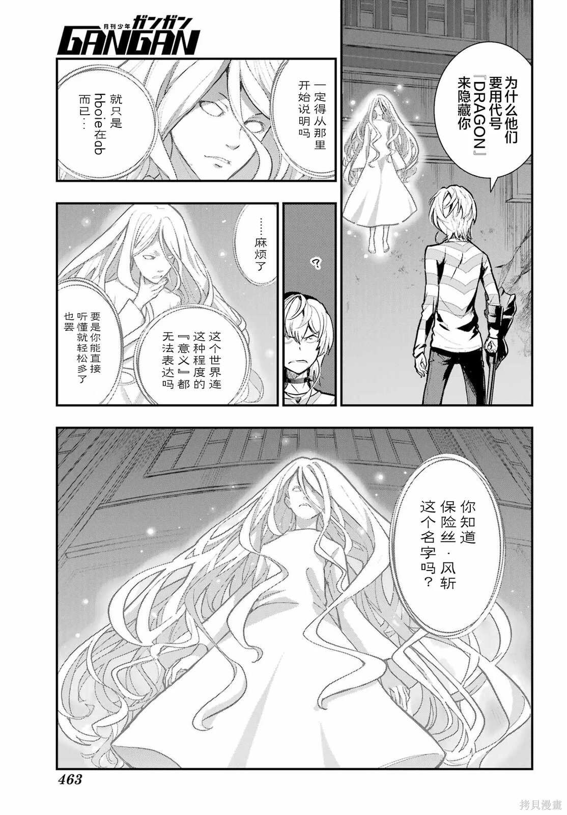 第210话 第4页