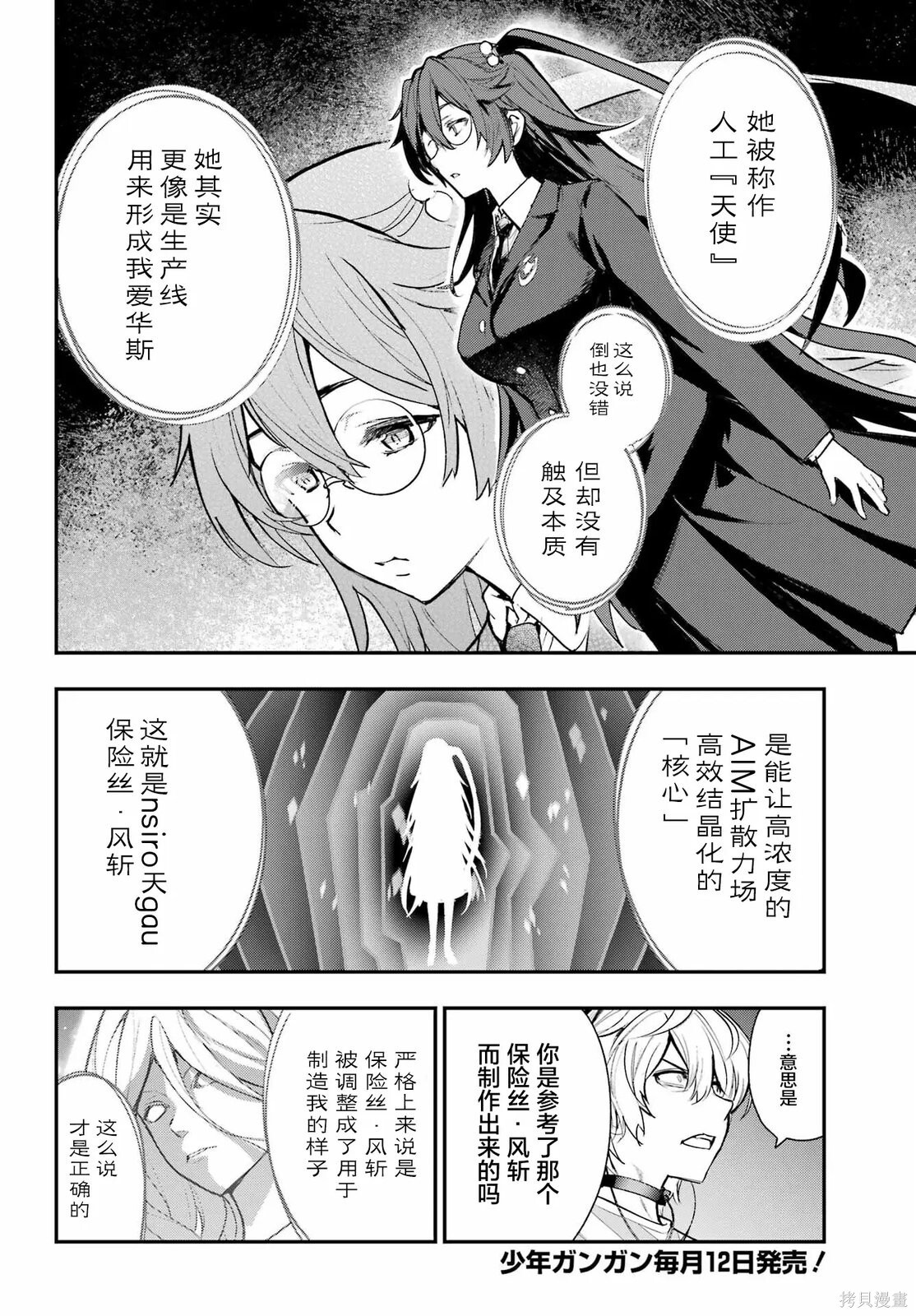 第210话 第5页
