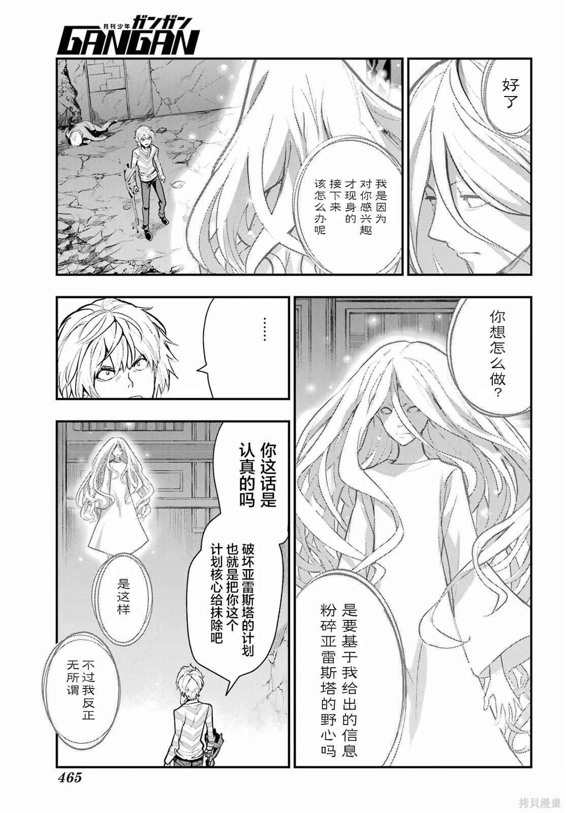 第210话 第6页