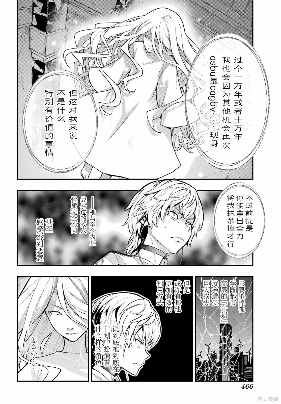 第210话 第7页