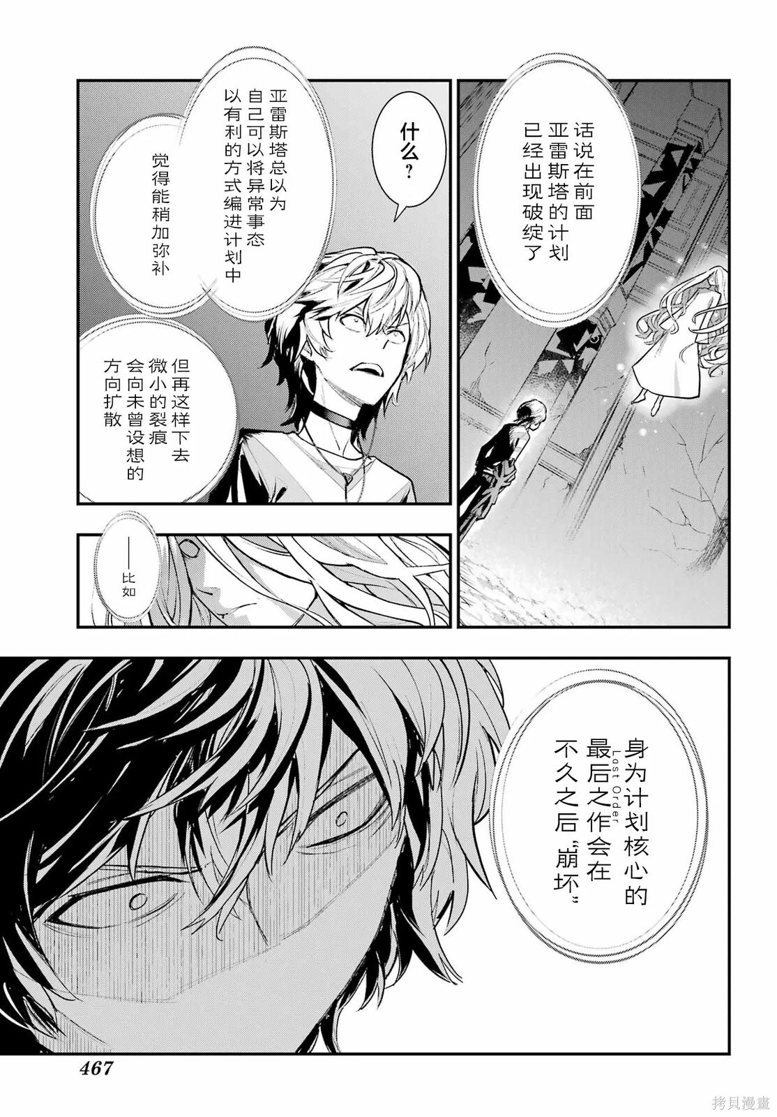 第210话 第8页