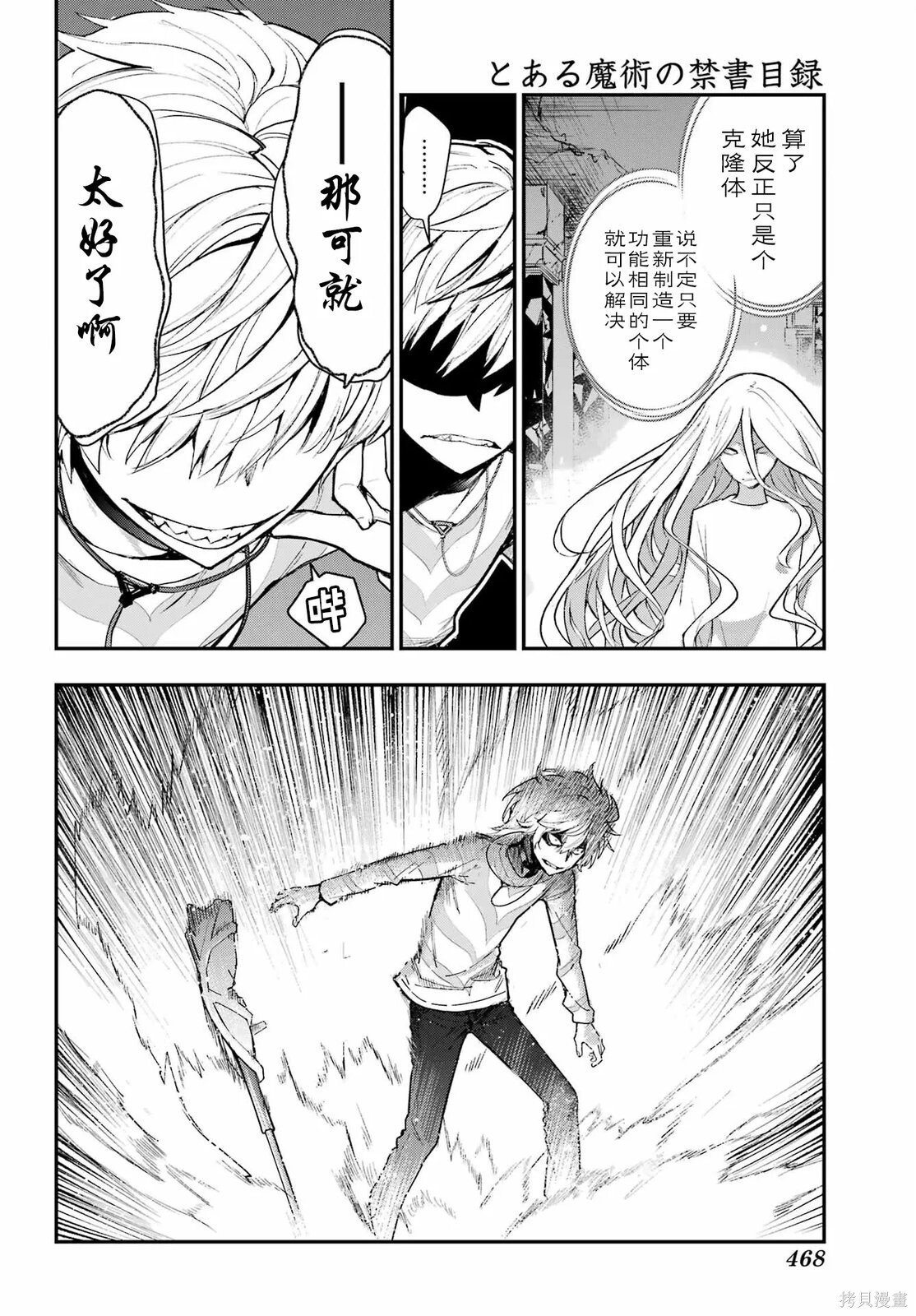 第210话 第9页
