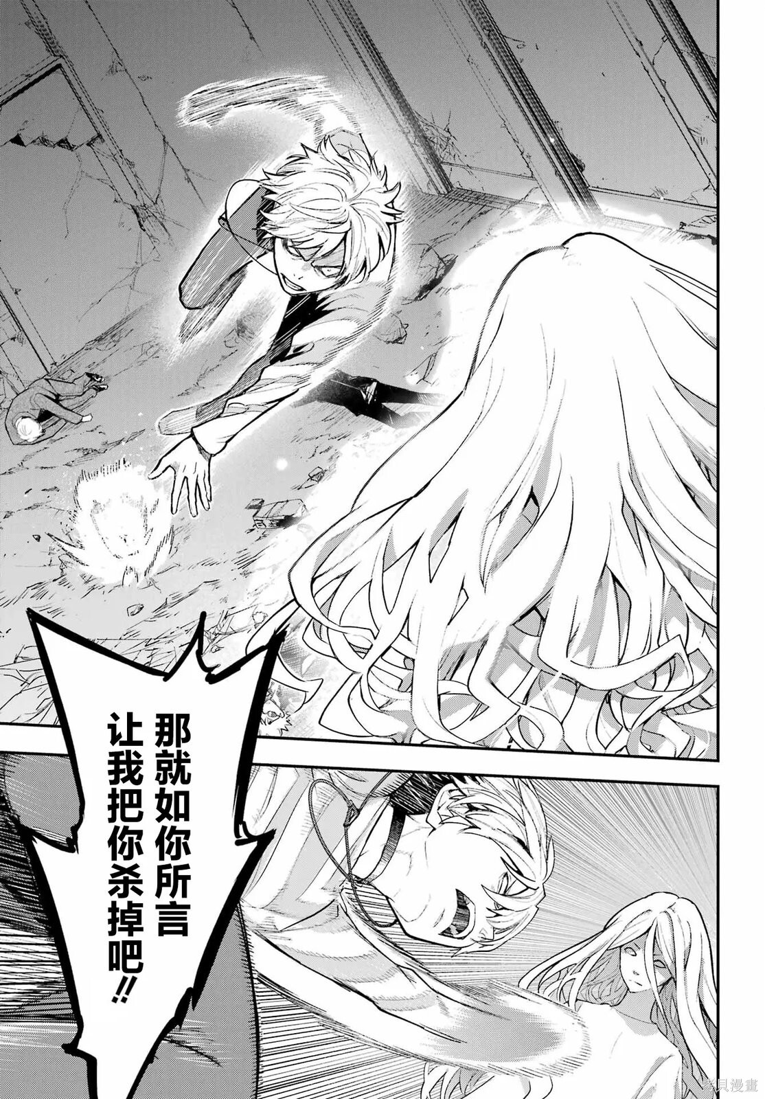 第210话 第10页