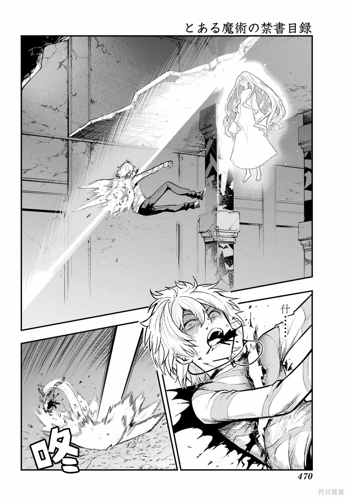 第210话 第11页
