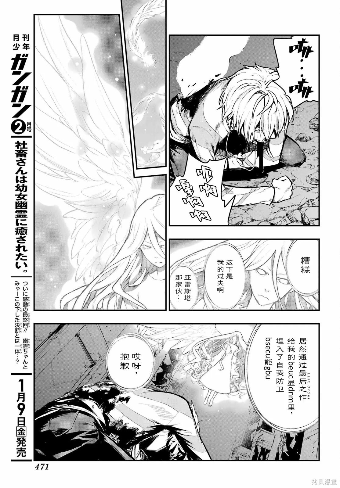 第210话 第12页