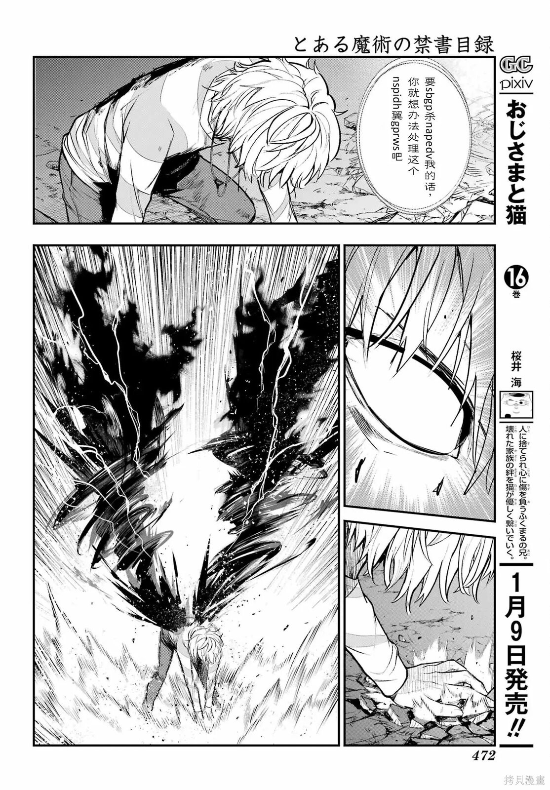 第210话 第13页