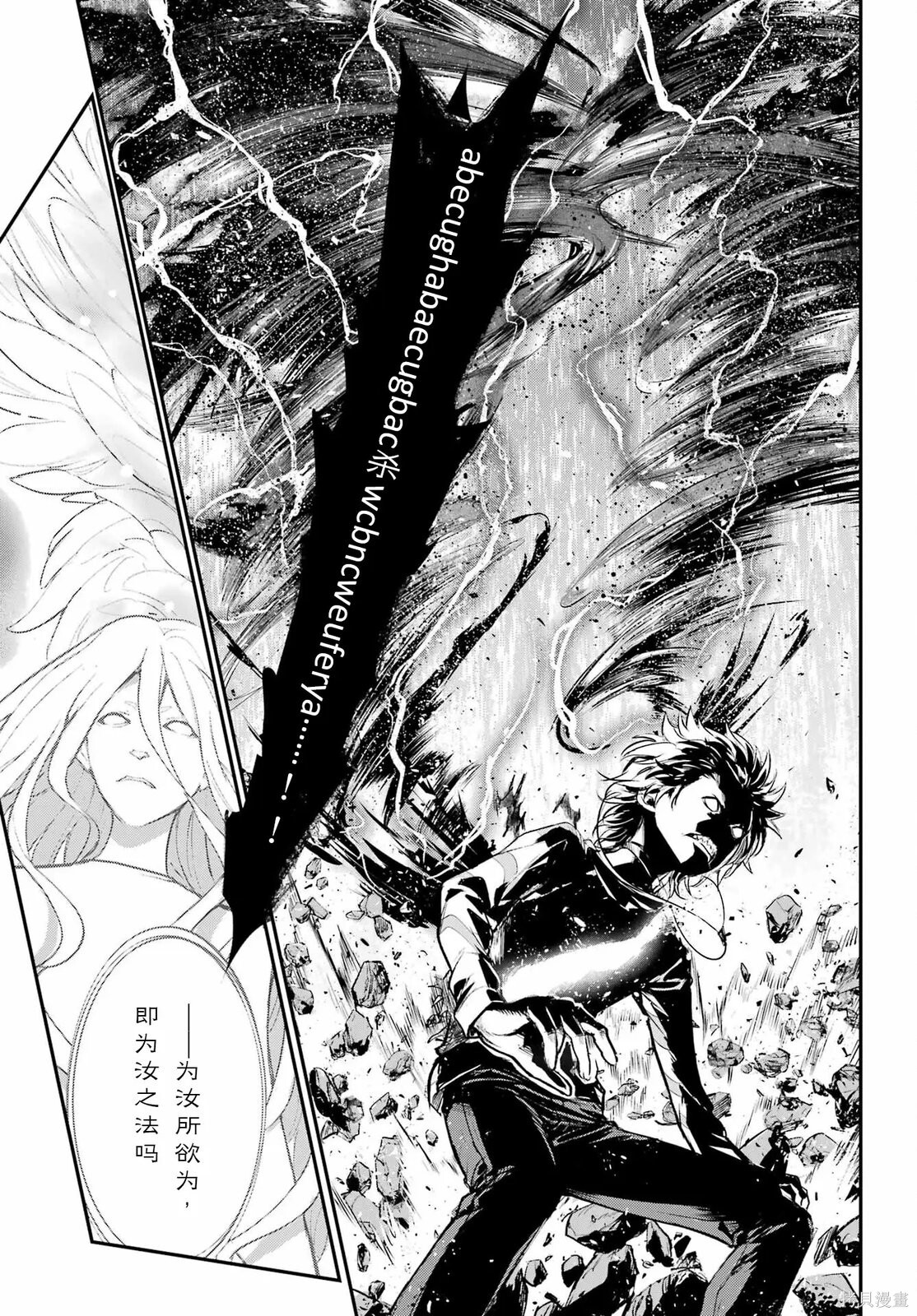 第210话 第14页
