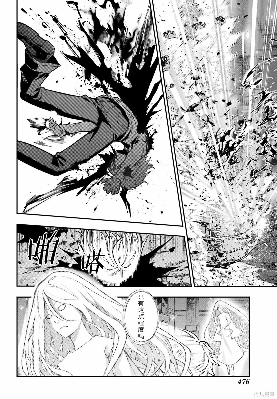 第210话 第16页