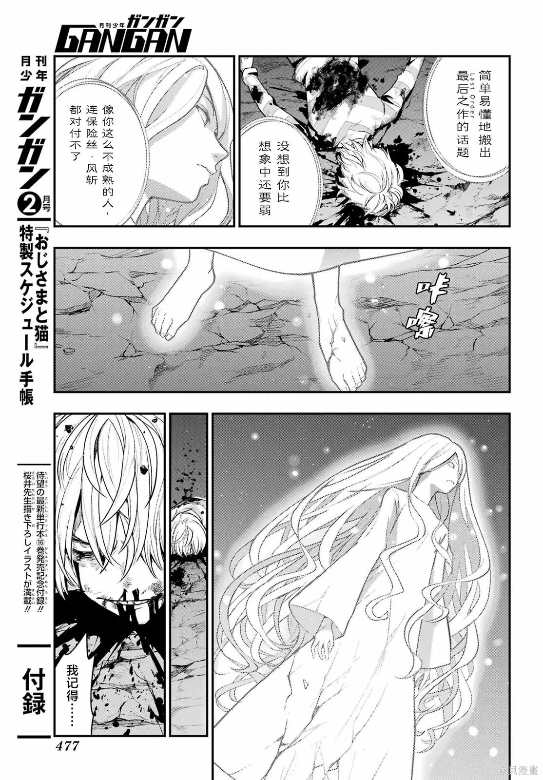 第210话 第17页