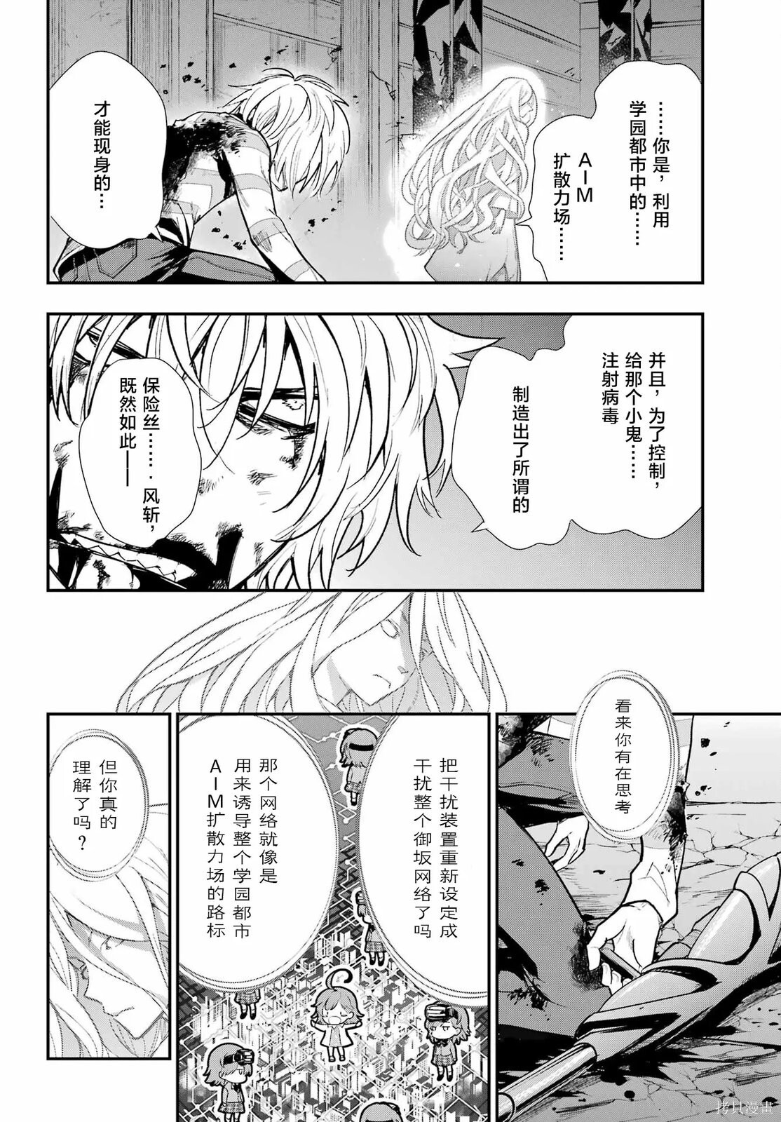 第210话 第18页