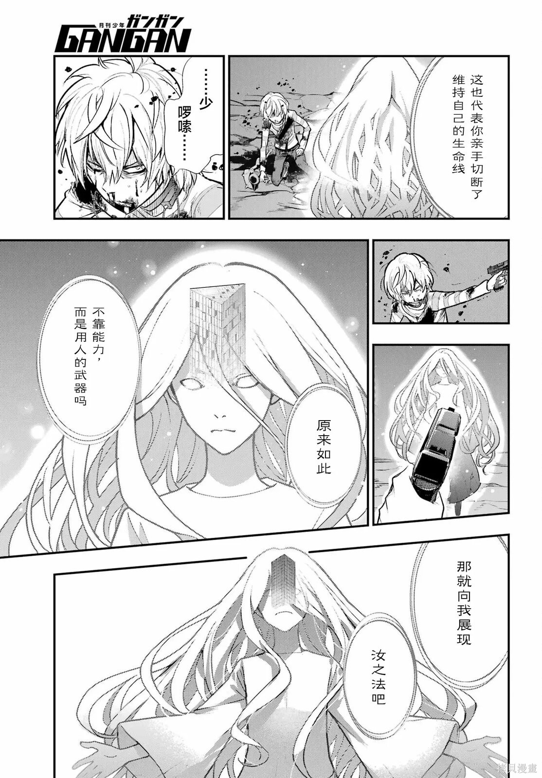 第210话 第19页