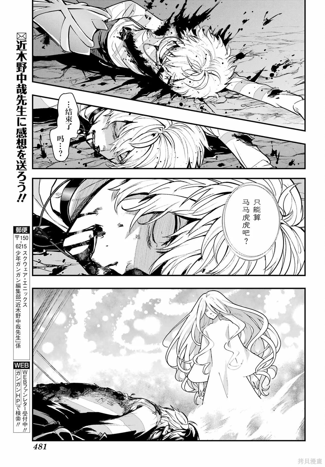 第210话 第21页