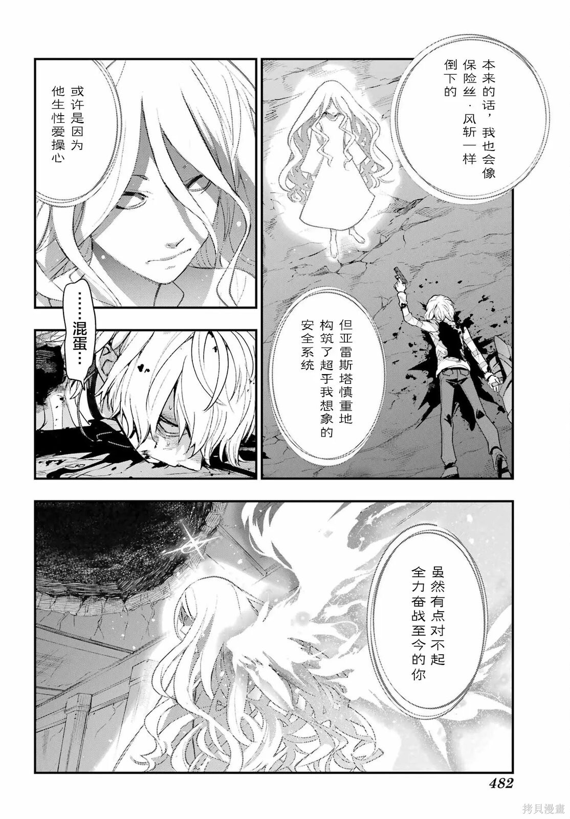 第210话 第22页