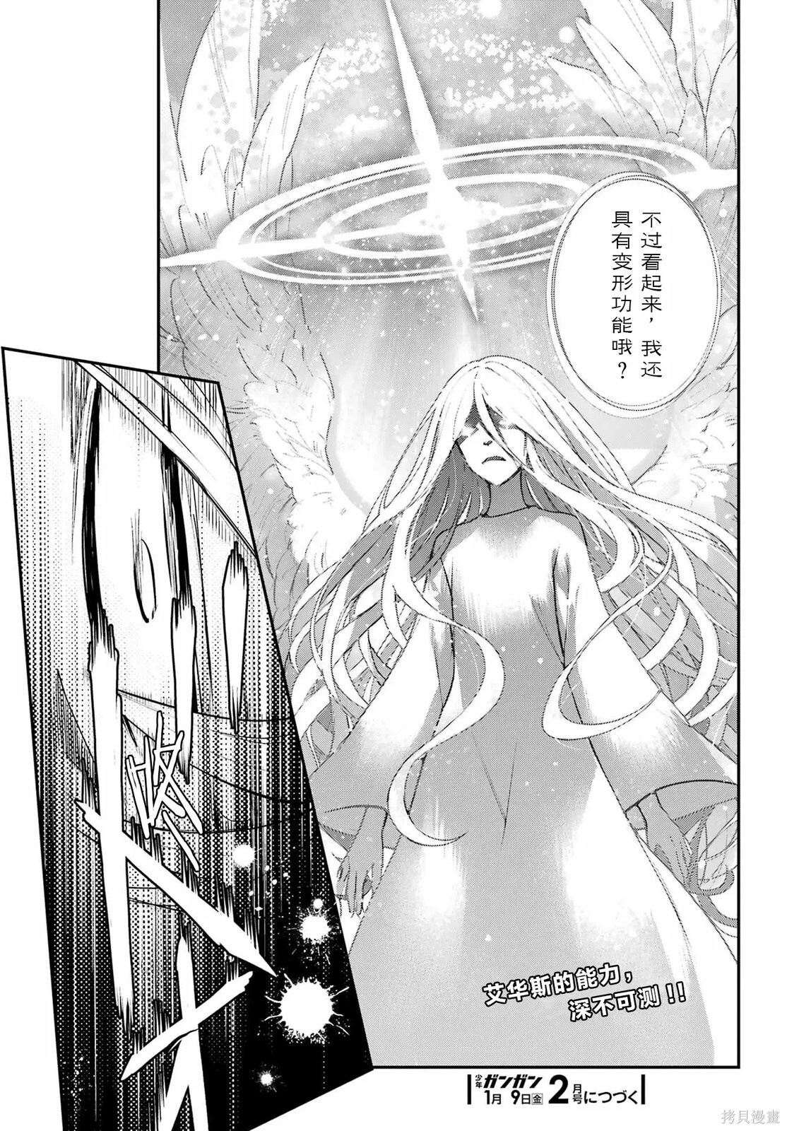 第210话 第23页