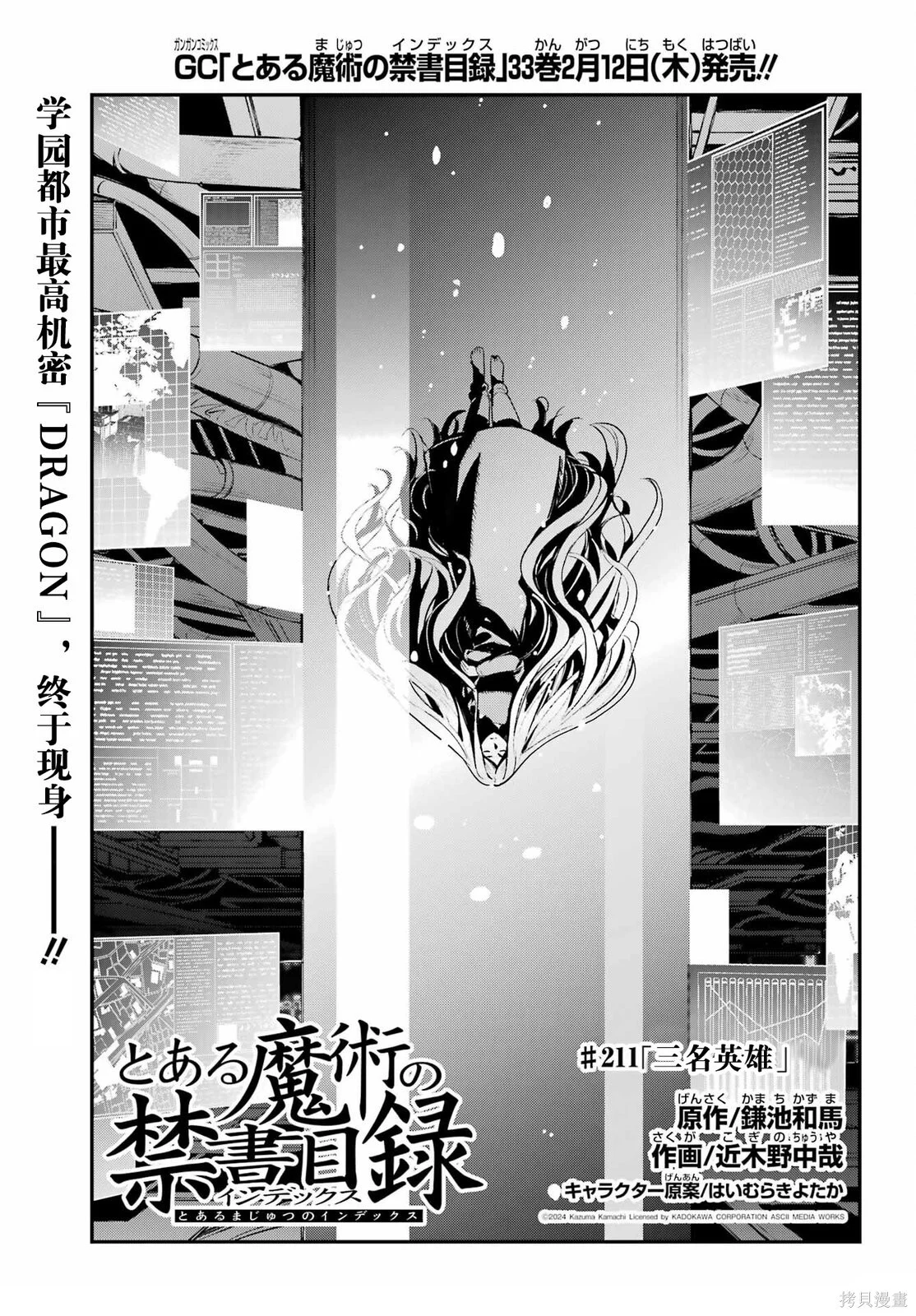 第211话 第1页