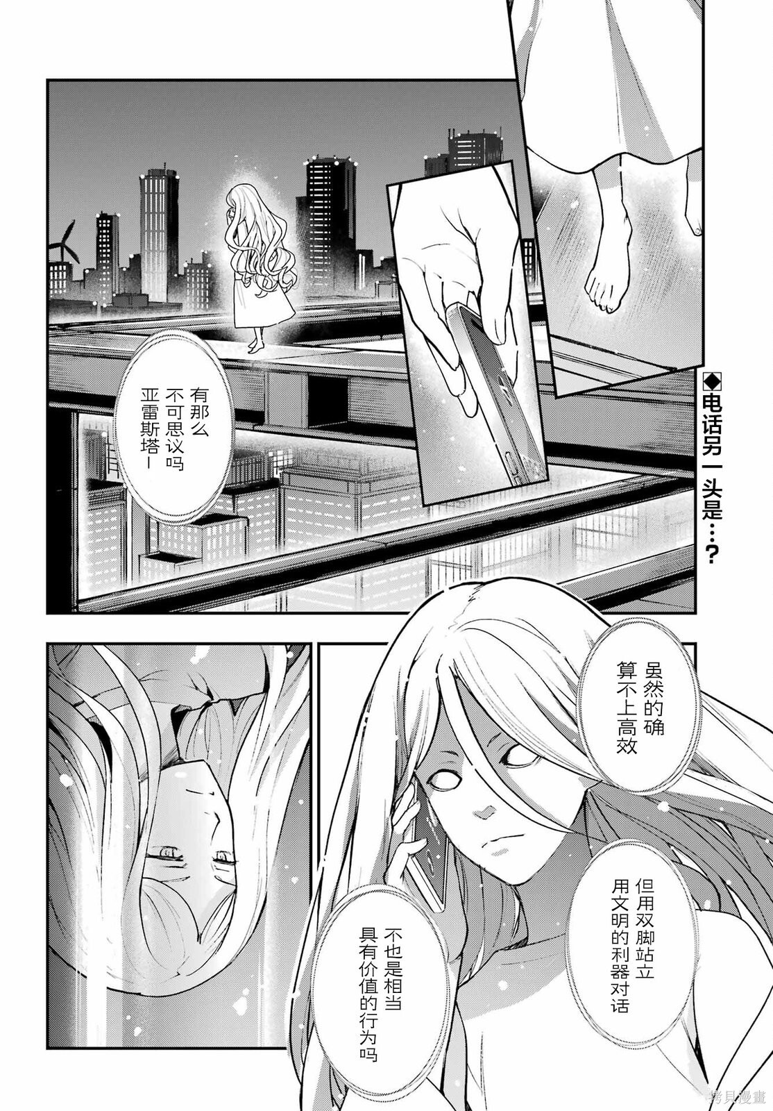 第211话 第2页