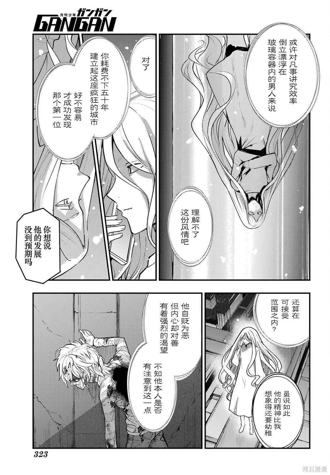 第211话 第3页