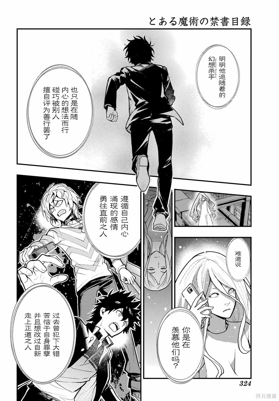 第211话 第4页