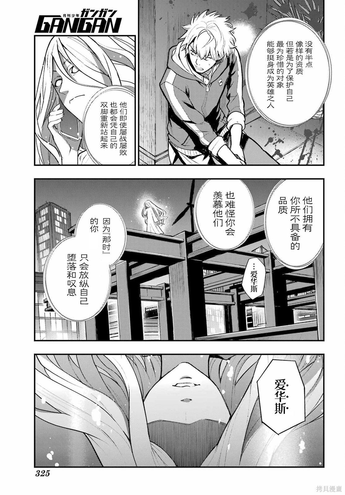 第211话 第5页