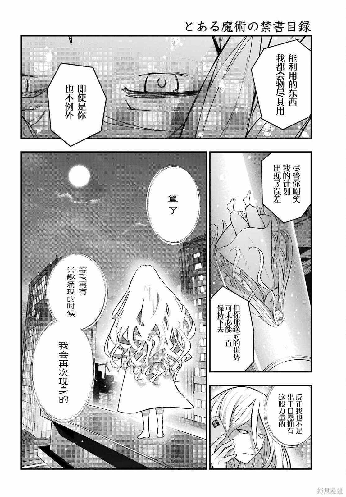 第211话 第6页
