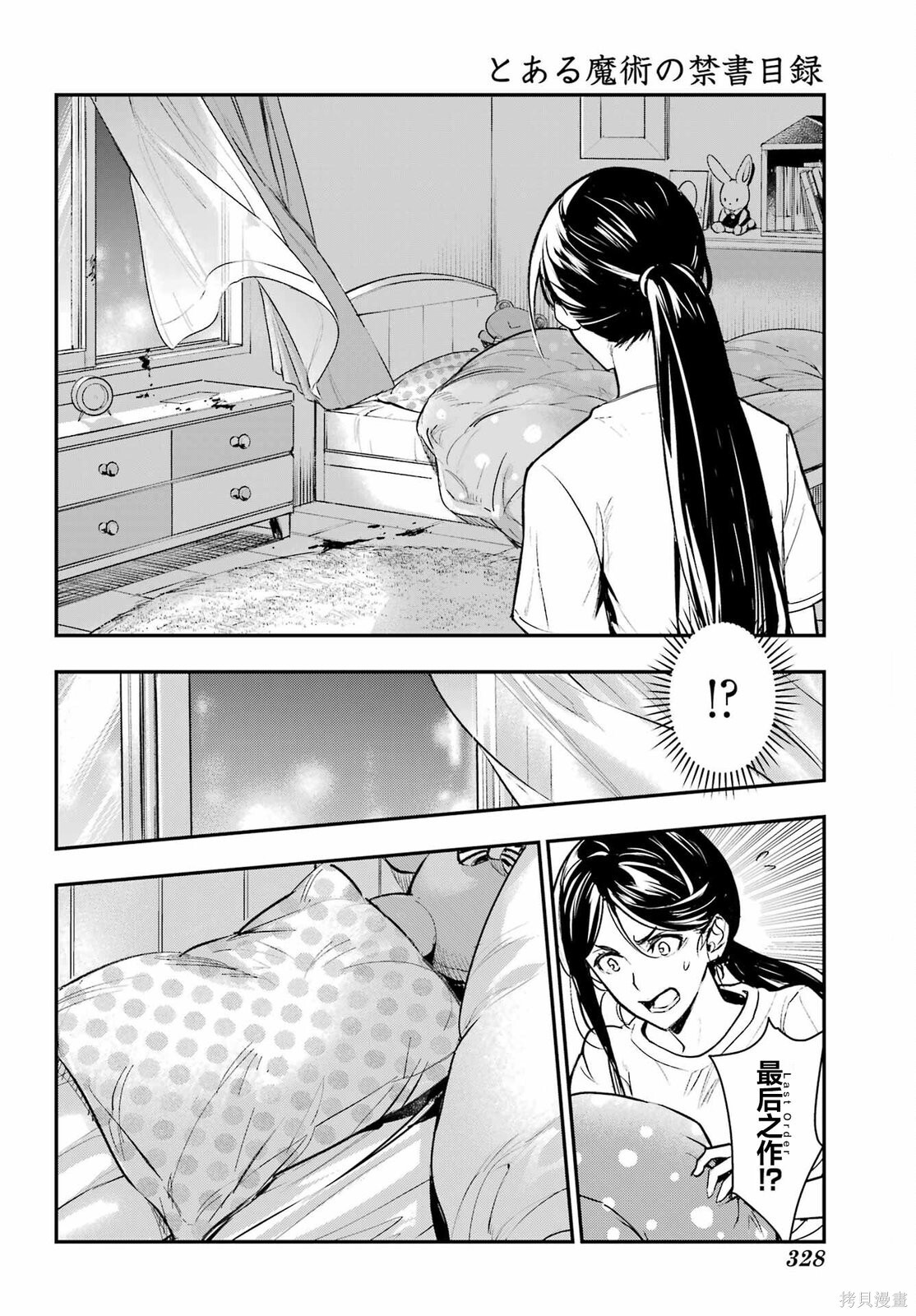 第211话 第8页