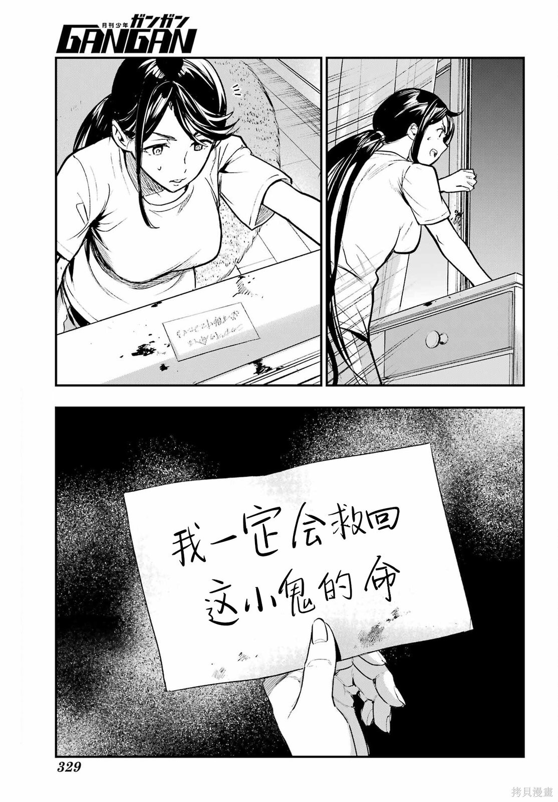 第211话 第9页