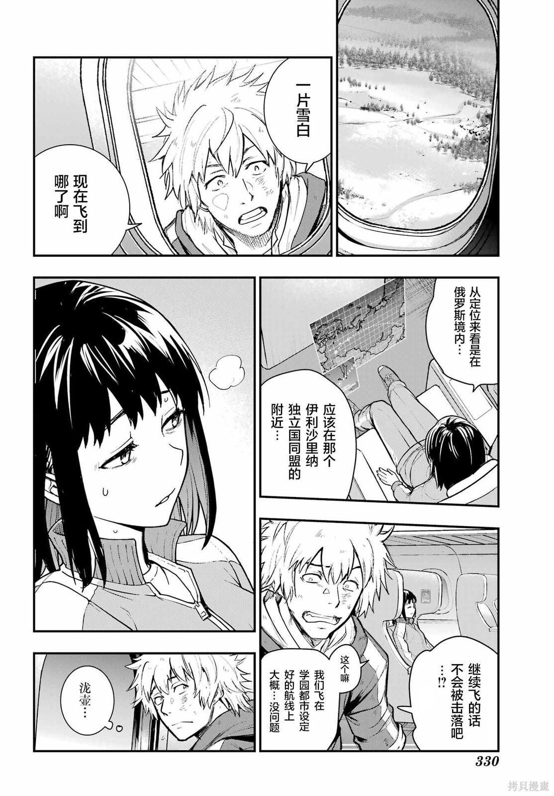 第211话 第10页