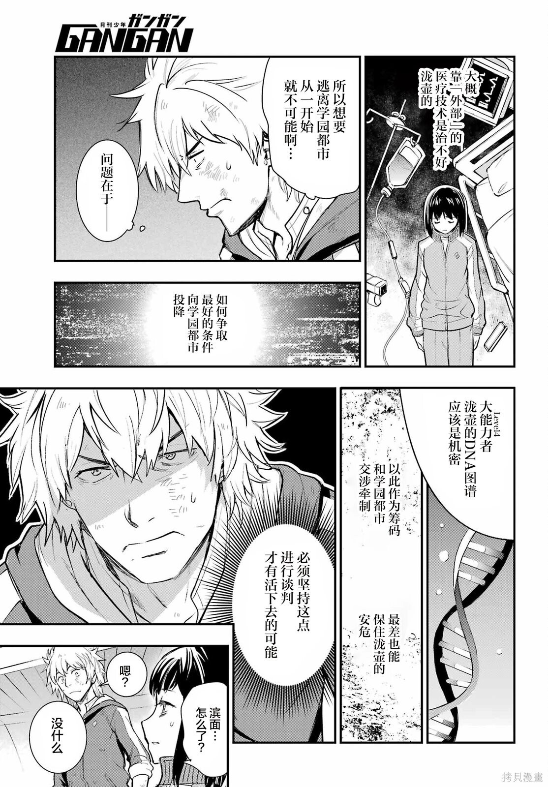 第211话 第11页