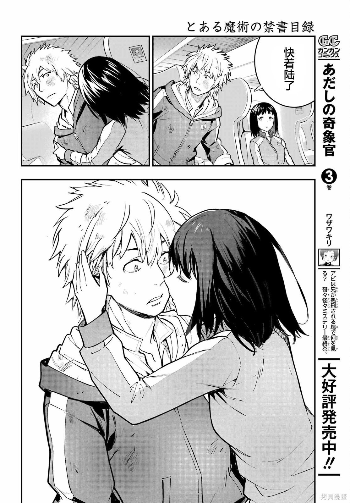 第211话 第12页