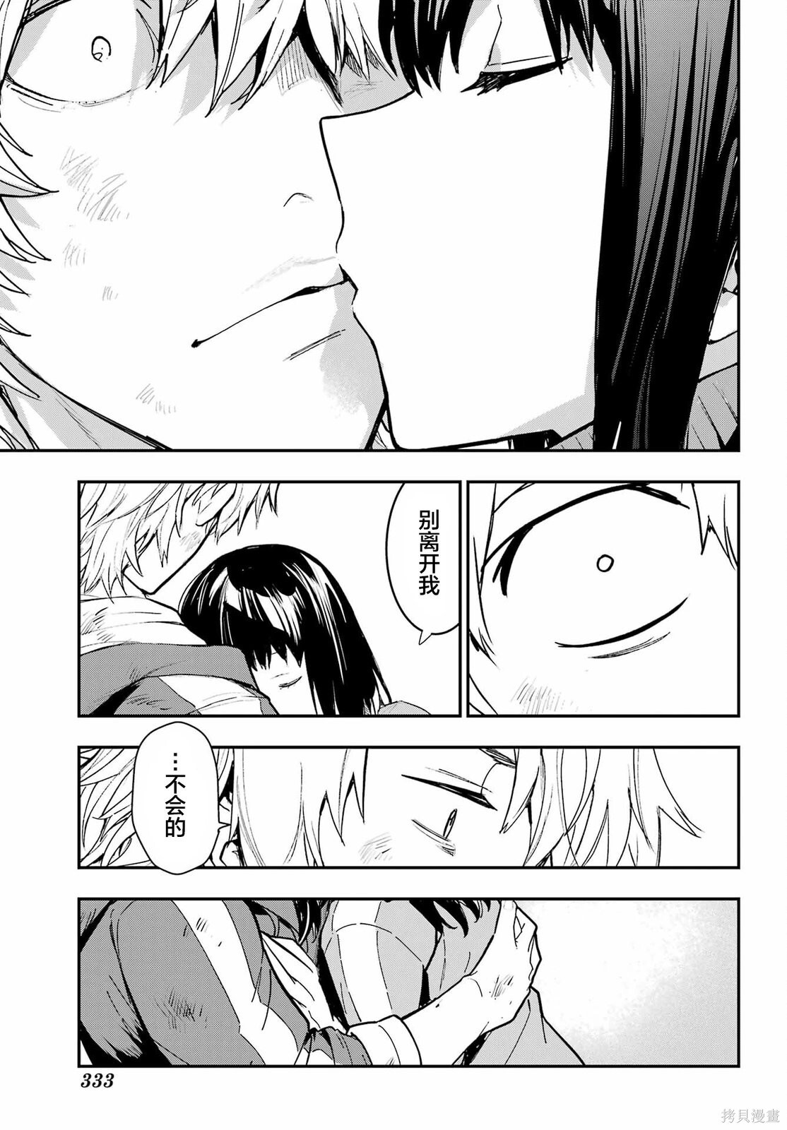 第211话 第13页