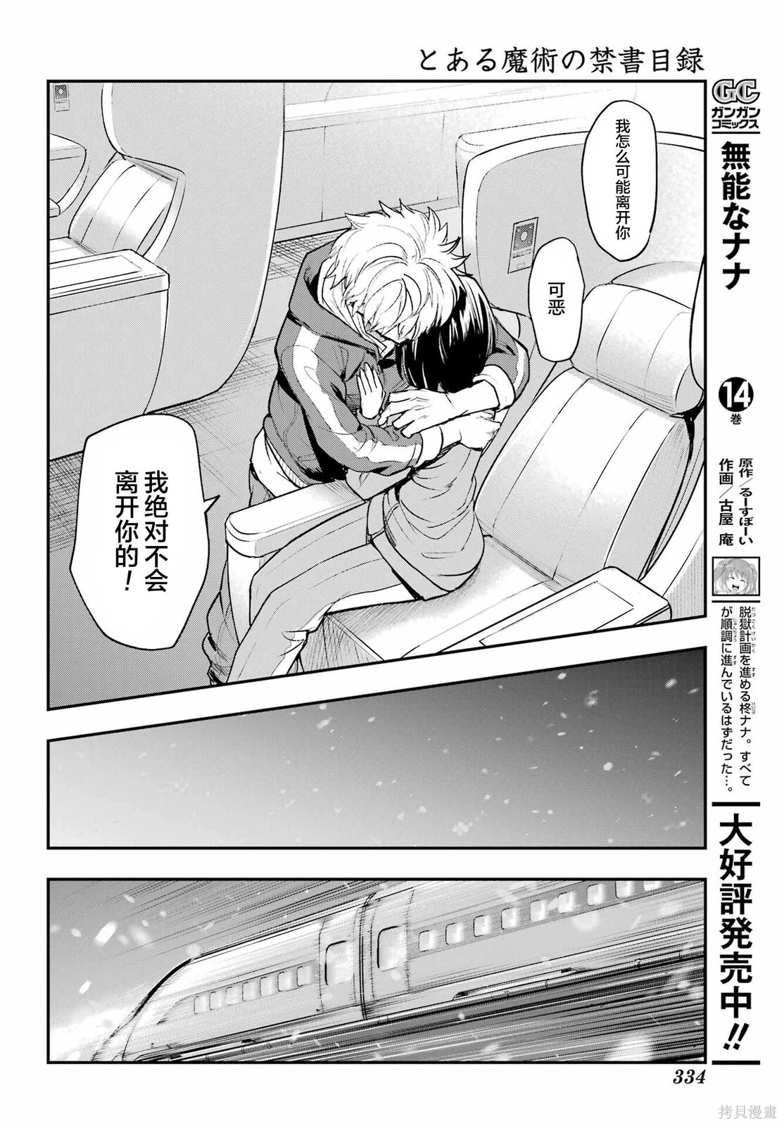 第211话 第14页