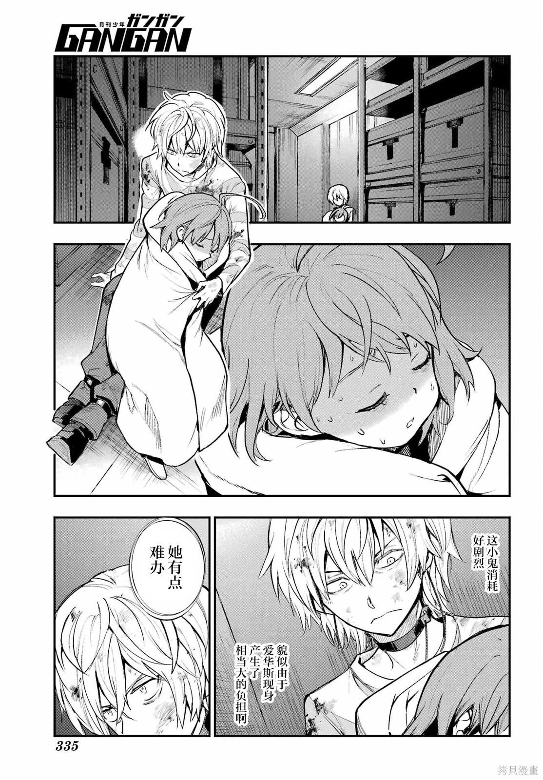 第211话 第15页