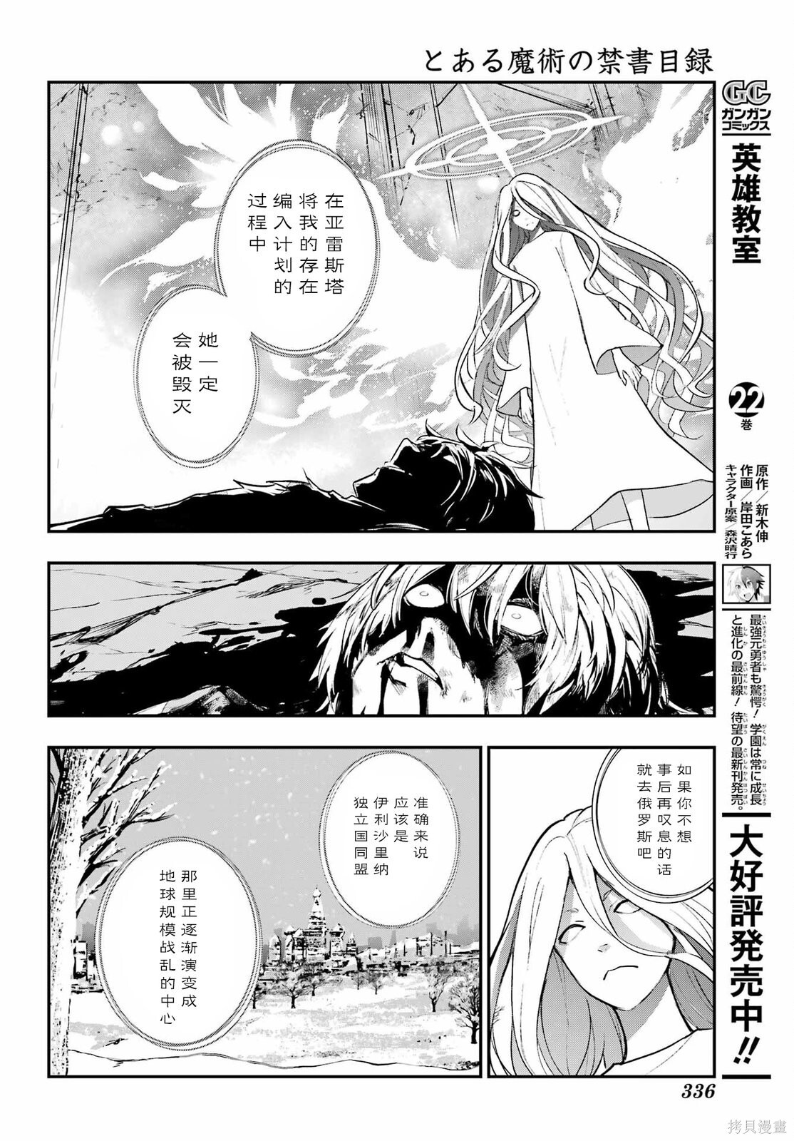 第211话 第16页