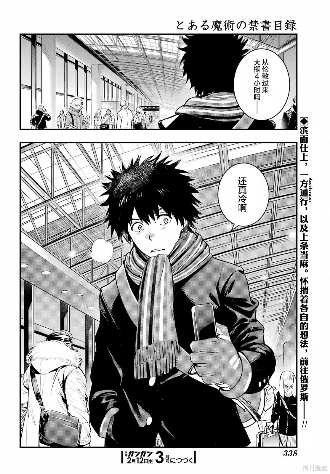 第211话 第18页