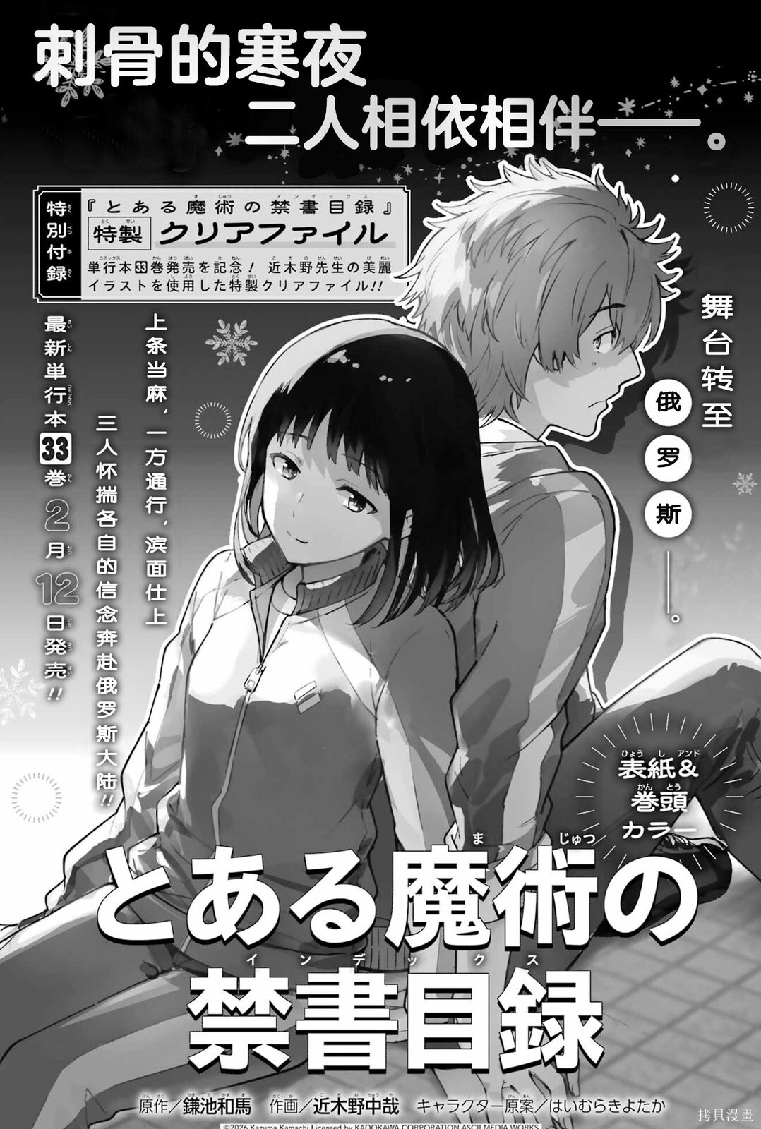 第211话 第19页