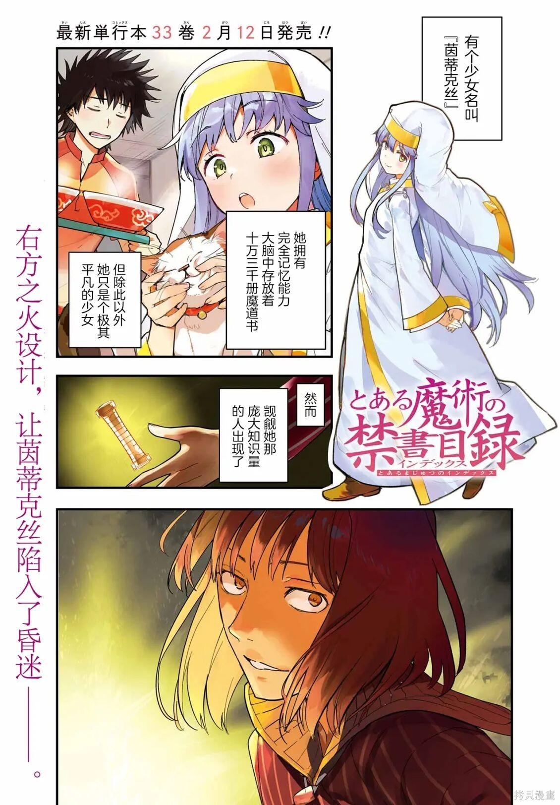 第212话 第1页