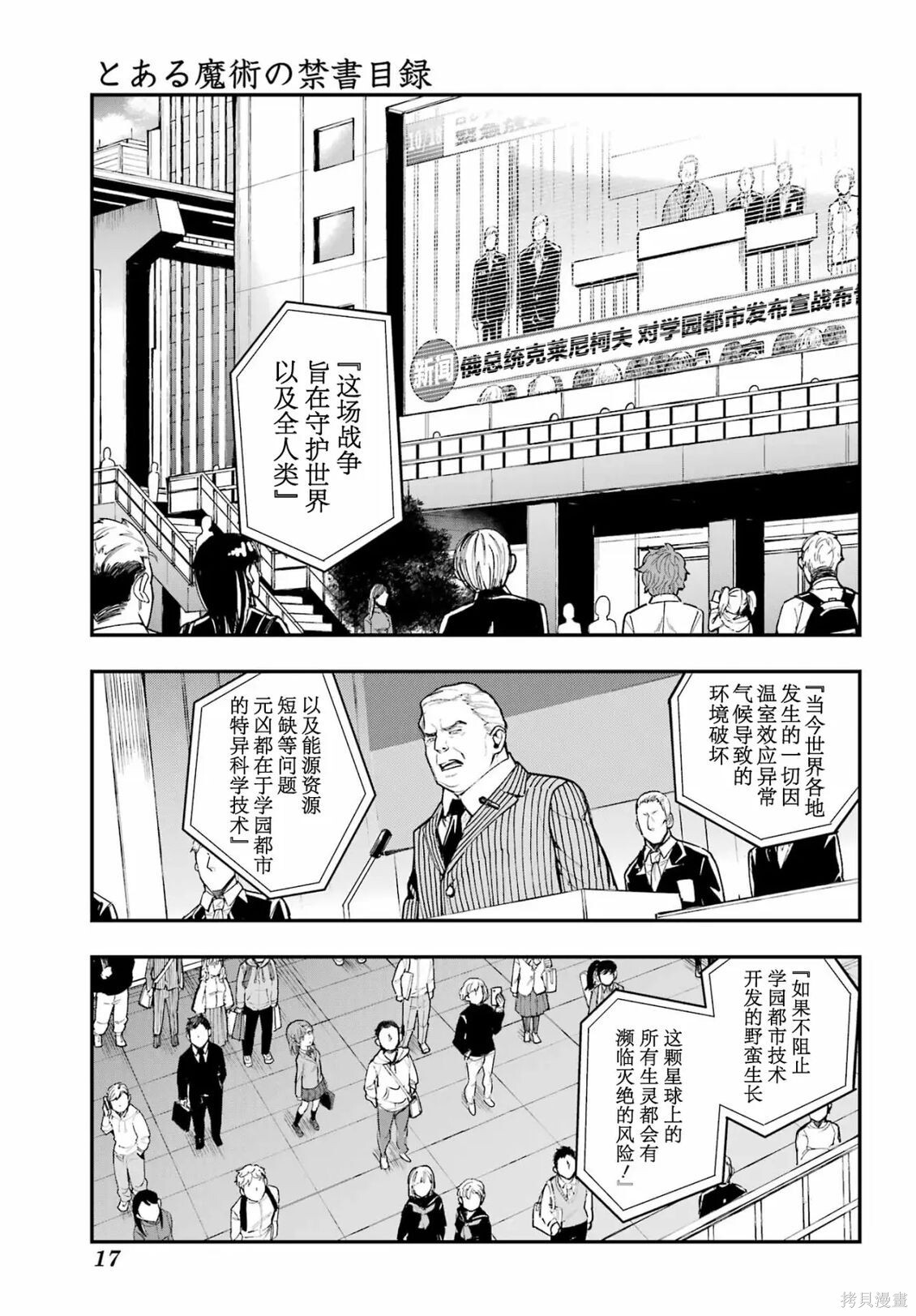 第212话 第2页
