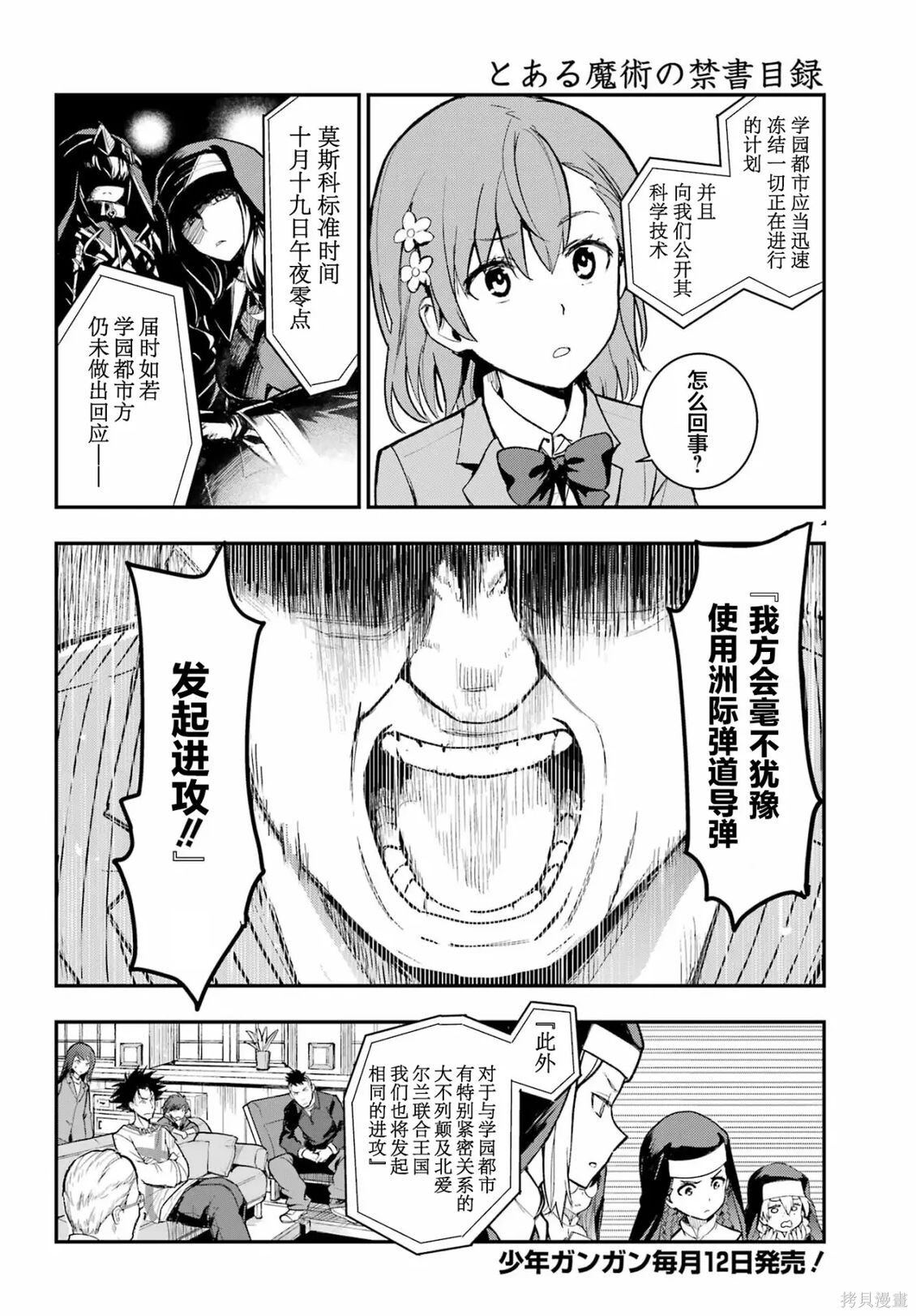 第212话 第3页