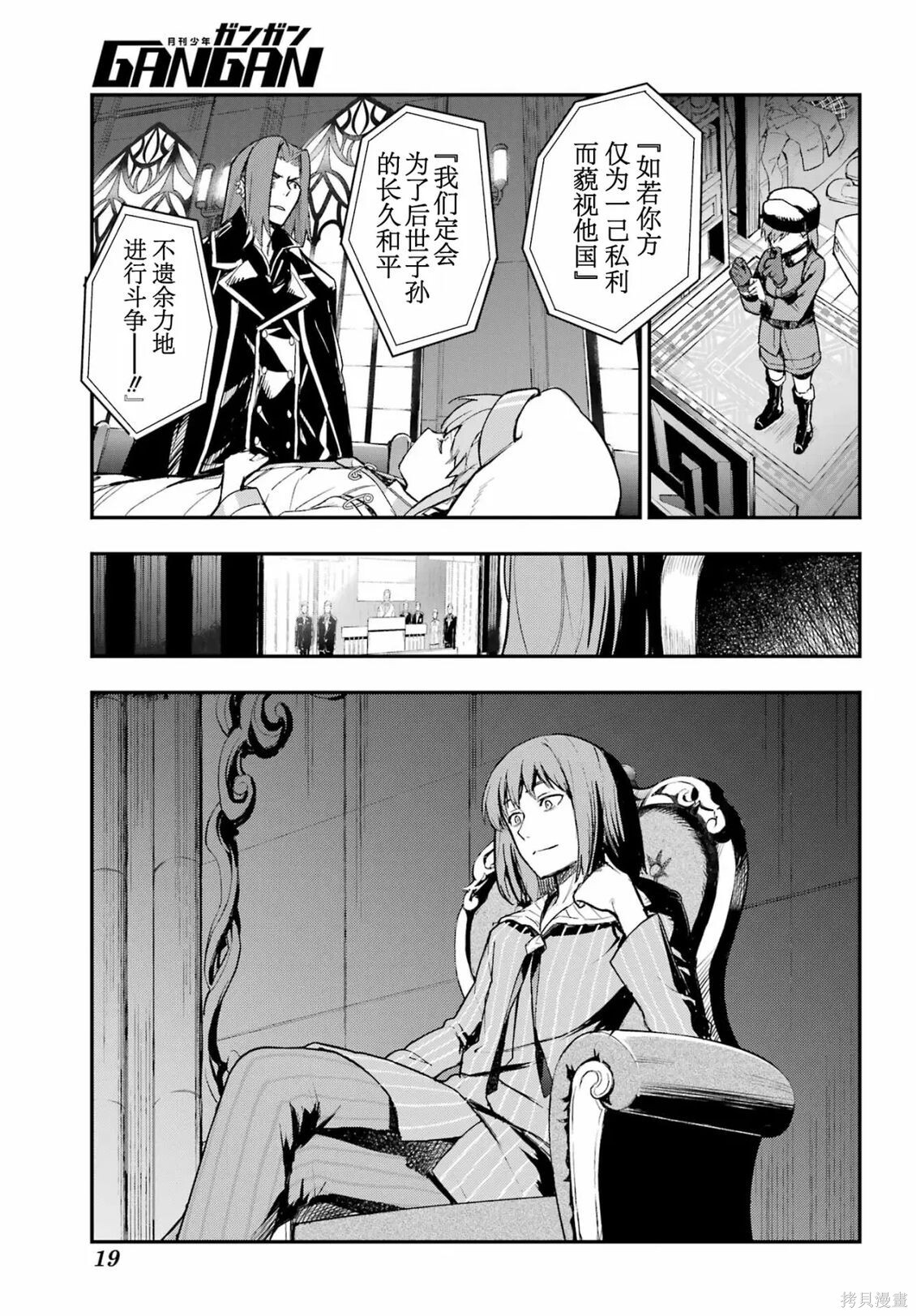 第212话 第4页