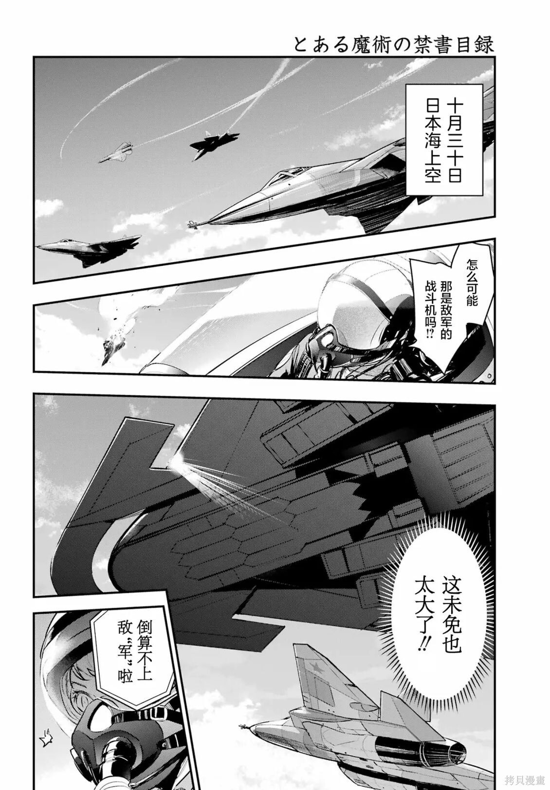 第212话 第5页