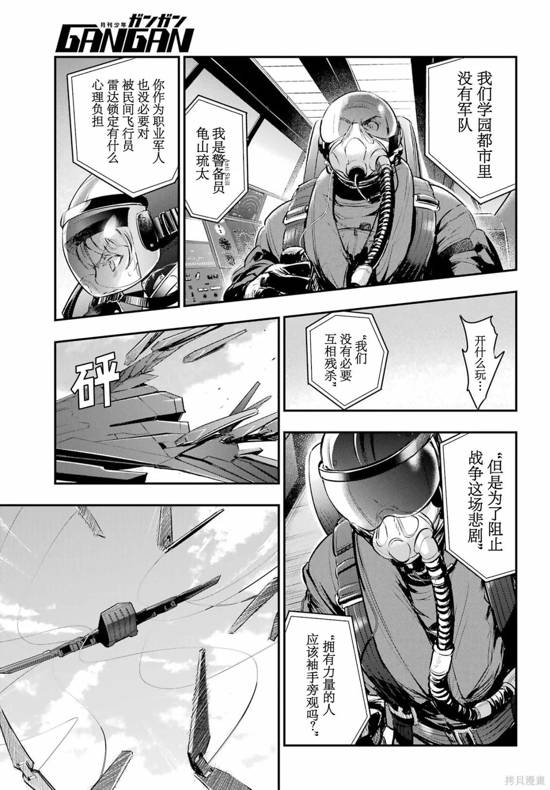 第212话 第6页