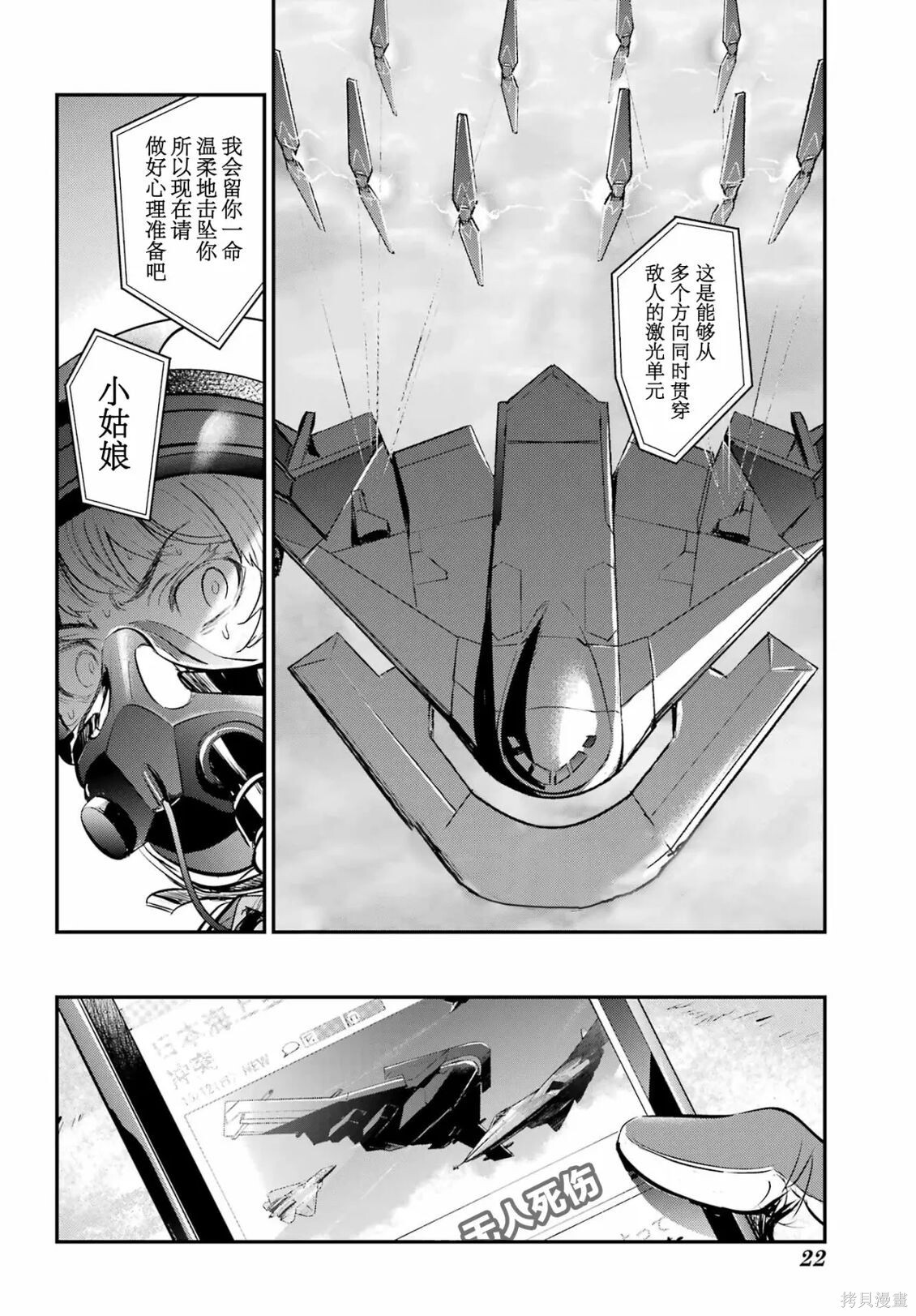 第212话 第7页